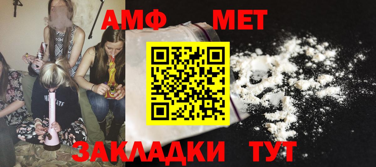 АМФ Розовый  АМФЕТАМИН  Бугуруслан  Вход с VPN  АМФ 