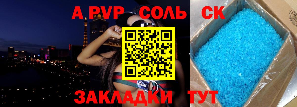 A PVP крисы CK  А ПВП мука  Вход с VPN  купить  сайты  Бугуруслан  A PVP 