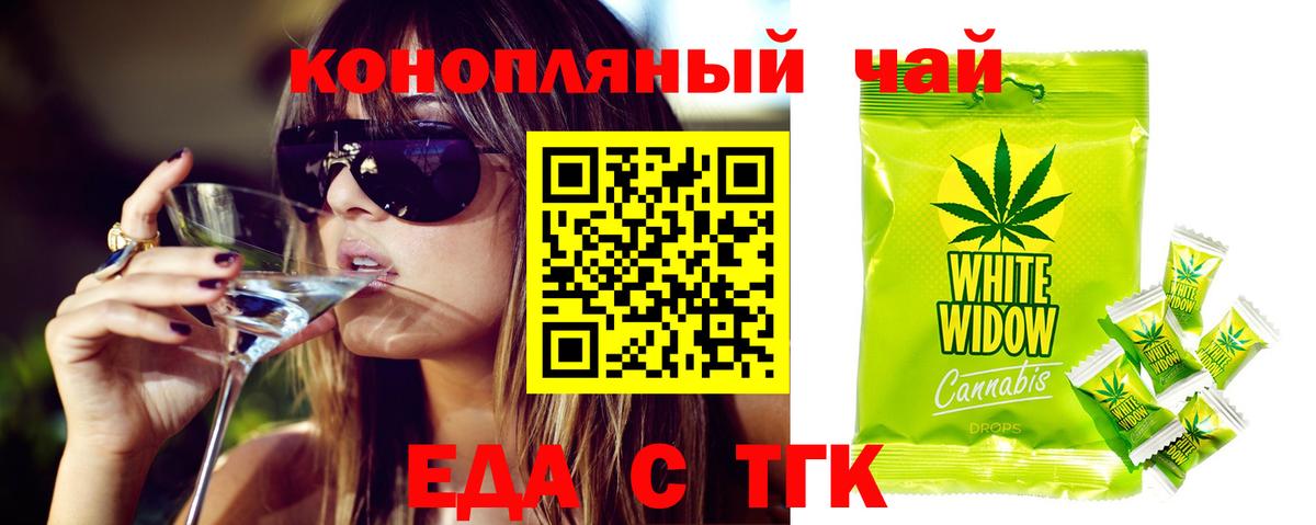 Печенье с ТГК конопля  Вход с VPN  Бугуруслан 