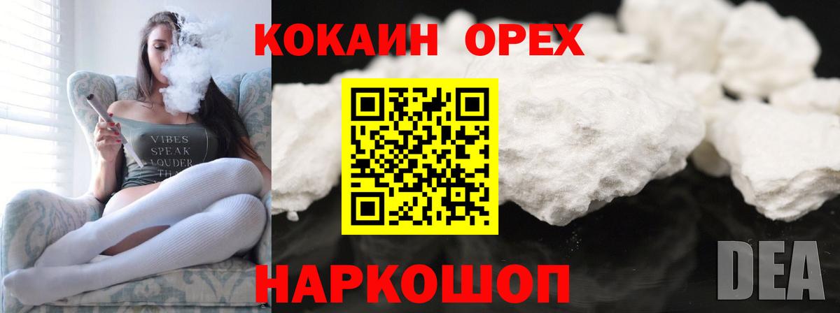 КОКАИН 97% Бугуруслан