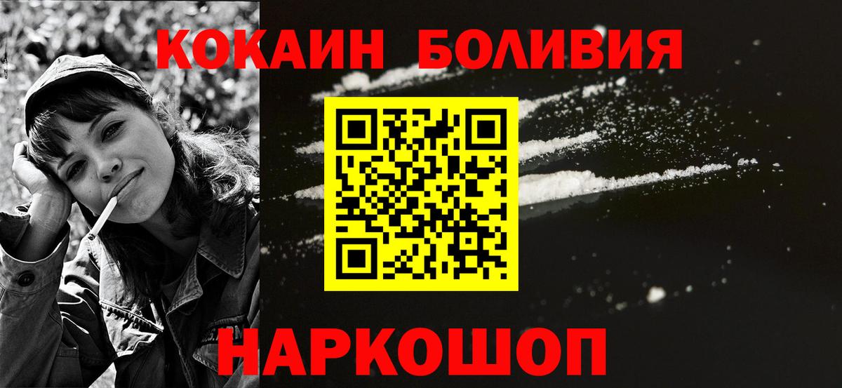Кокаин Fish Scale  Вход с VPN  Бугуруслан 