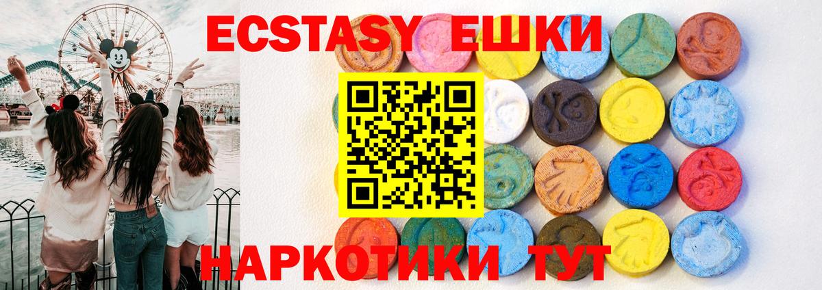 Бугуруслан  Ecstasy таблы  Вход с VPN  Экстази  Экстази Cube 