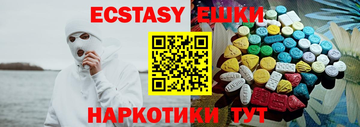 Экстази TESLA Бугуруслан