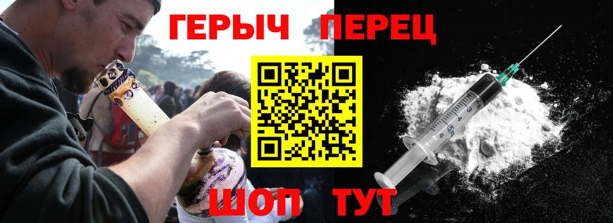 Бугуруслан  ГЕРОИН белый  Героин  Вход с VPN 