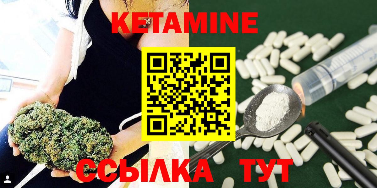 Кетамин VHQ Бугуруслан