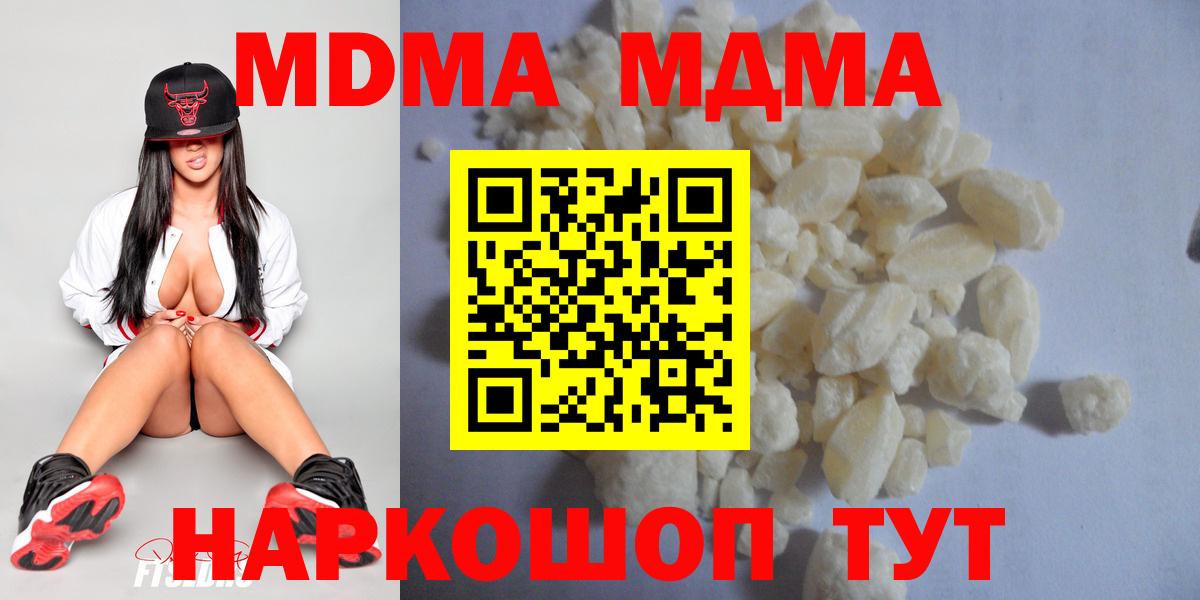 MDMA кристаллы  MDMA  Бугуруслан  МДМА Molly  Вход с VPN 