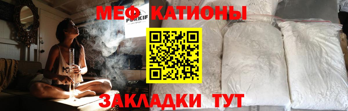 МЕФ  Мефедрон мука  МЯУ-МЯУ мука  Вход с VPN  Бугуруслан  Меф 