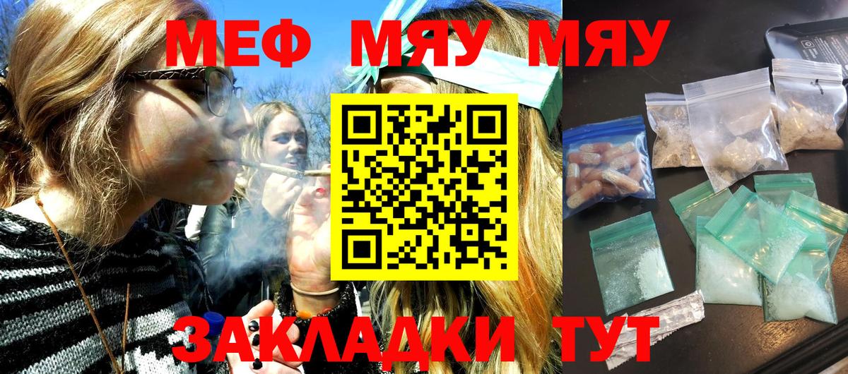Мефедрон мука Бугуруслан