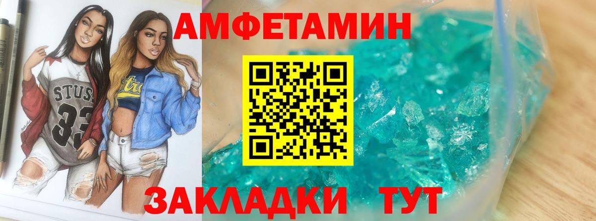 Метамфетамин пудра Бугуруслан