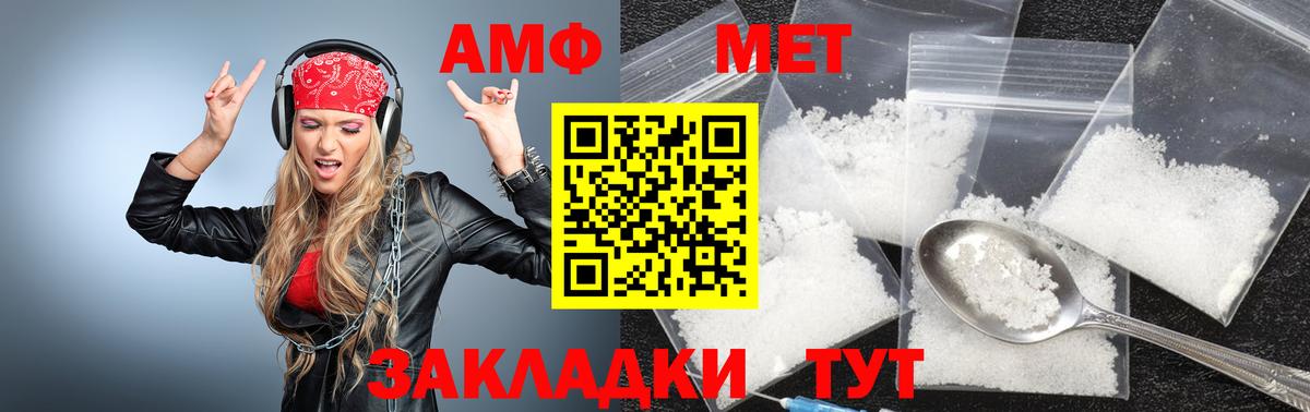 Бугуруслан  Первитин пудра  Вход с VPN  Первитин пудра 