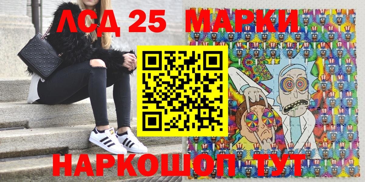 Марки 25I-NBOMe 1500мкг Бугуруслан